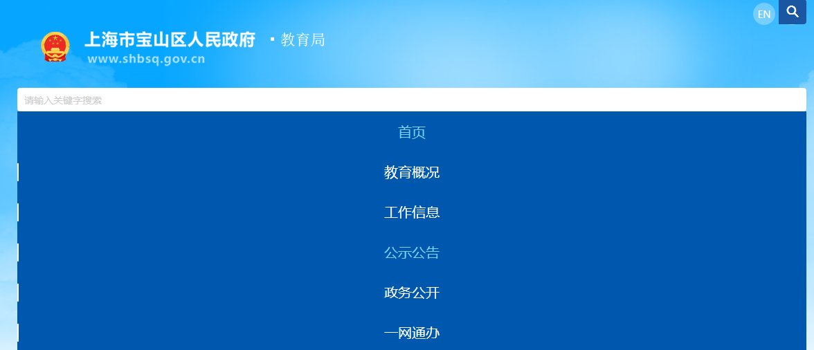 2021年上海崇明小升初成绩查询网站