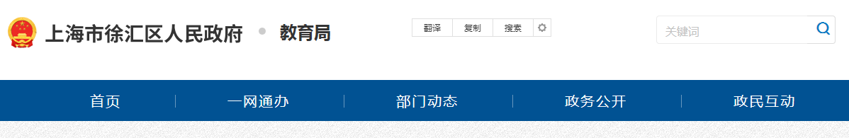 2021年上海徐汇小升初成绩查询网站
