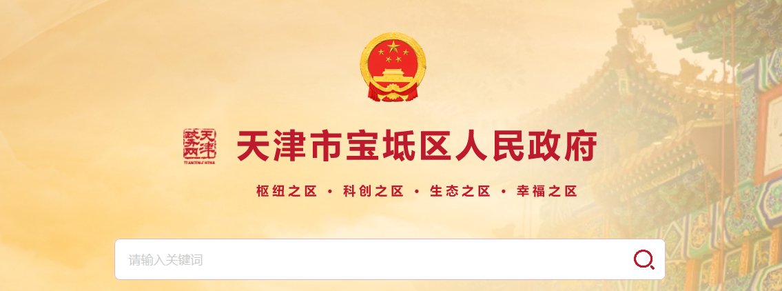 //www.tjhbq.gov.cn