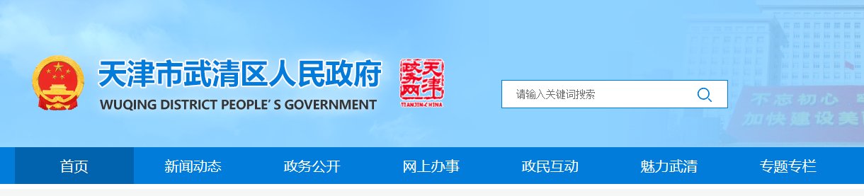 2020年天津河西小升初成绩查询系统