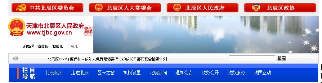 //www.tjnk.gov.cn/