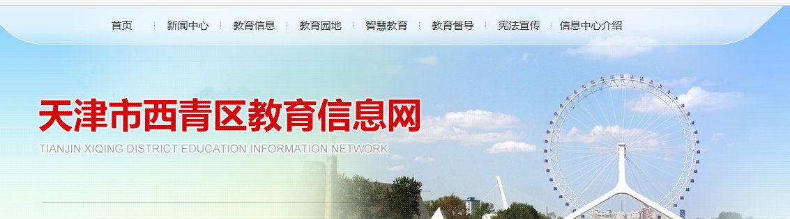 2021年天津宝坻小升初成绩查询网站