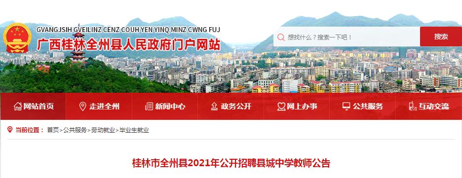 2021年江苏苏州工业园区东沙湖实验