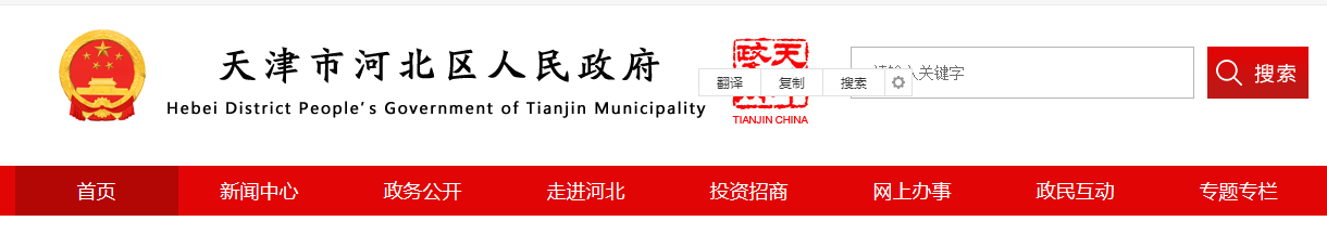 2021年天津滨海新区小升初成绩查询