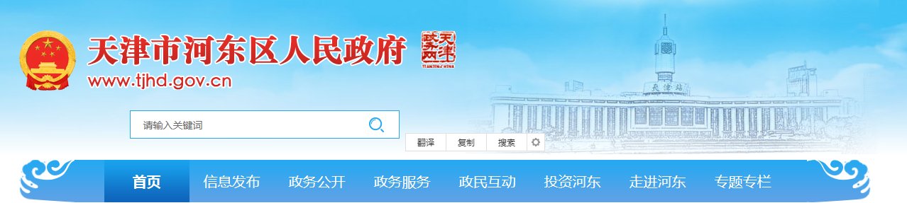 2021年天津河西小升初成绩查询网站