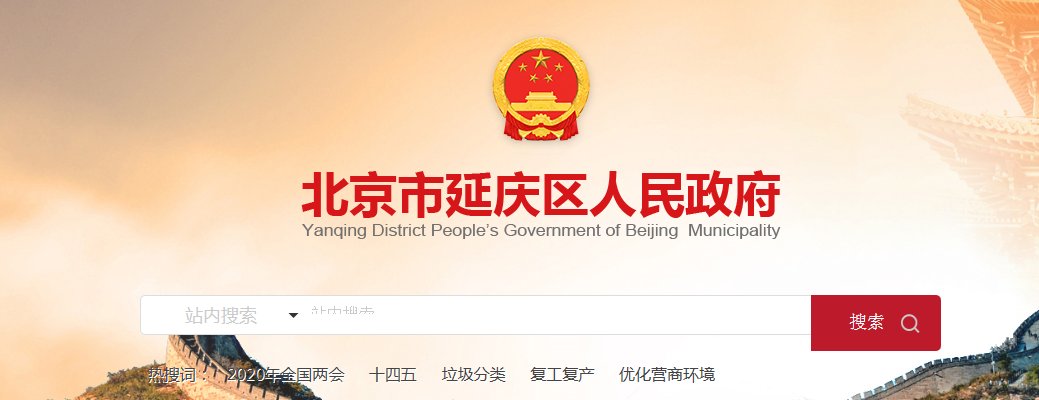 //www.bjhd.gov.cn/