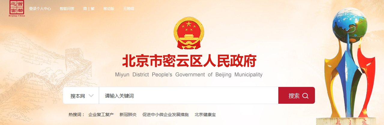 2021年北京延庆小升初成绩查询网站