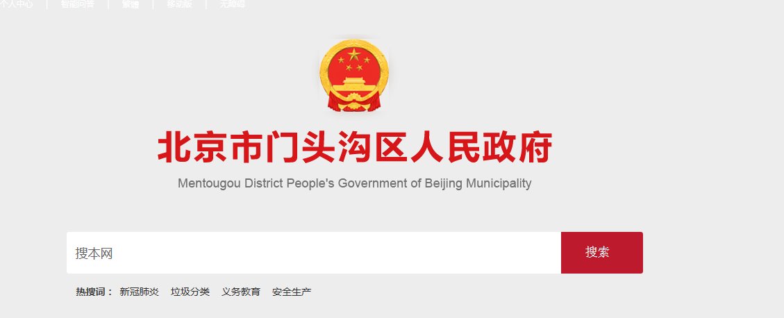 平谷区人民政府