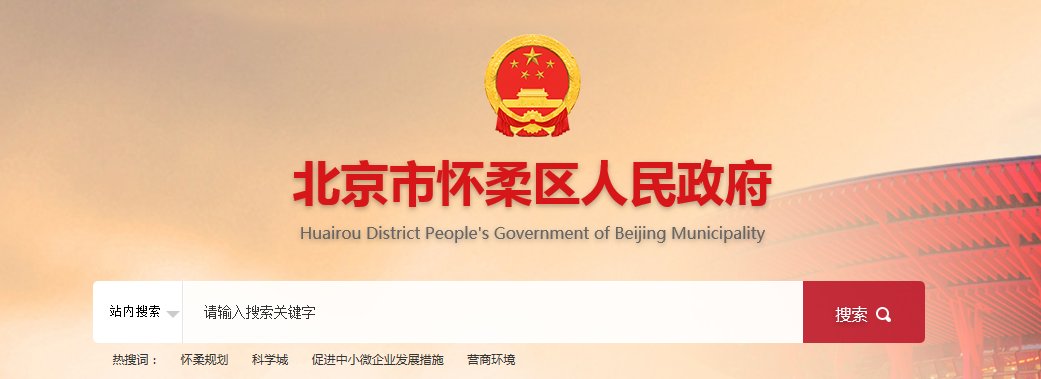 2021年北京密云小升初成绩查询网站