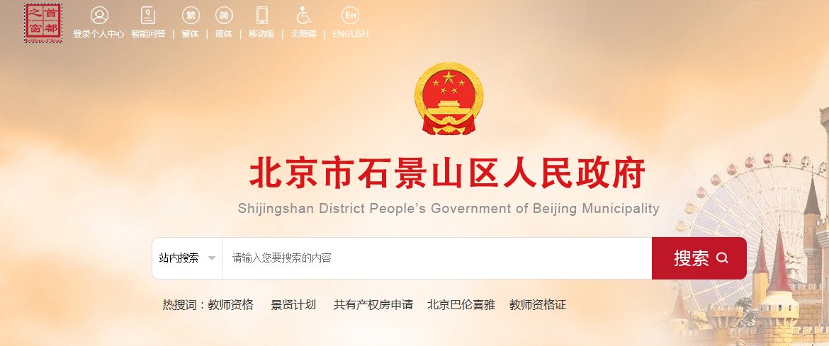 2021年北京海淀小升初成绩查询网站