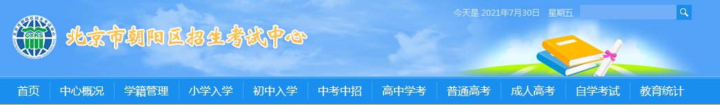 2021年北京小升初成绩查询网站入口