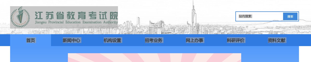 江苏省雅博app下载入口新手怎么玩考