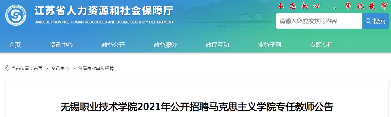 2021江苏常州信息职业技术世界杯携