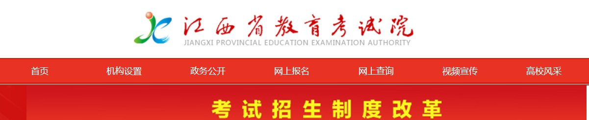 2021年江西小升初成绩查询网站入口