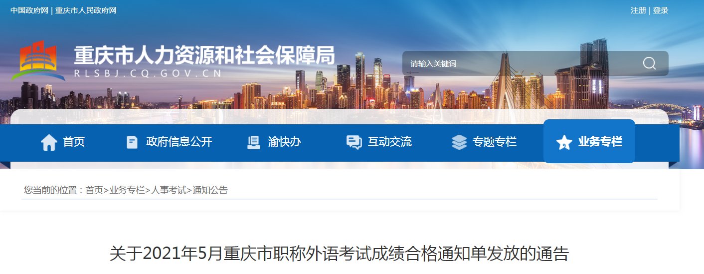 2021年12月湖南补（换）职称英语