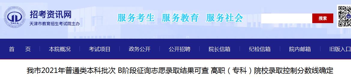 2021年云南省普通高校招生录取结果