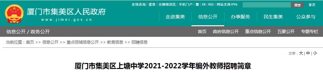 中学体育教师