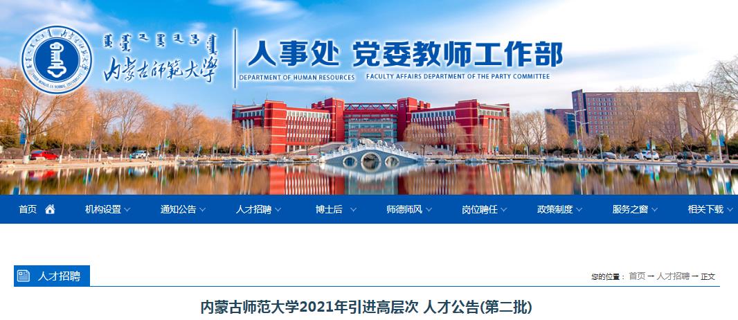 中学体育教师