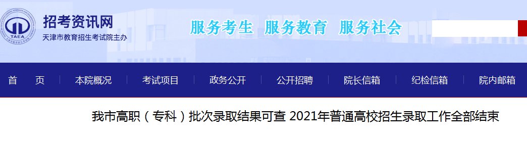 2021上海高职（专科）艺体类批次
