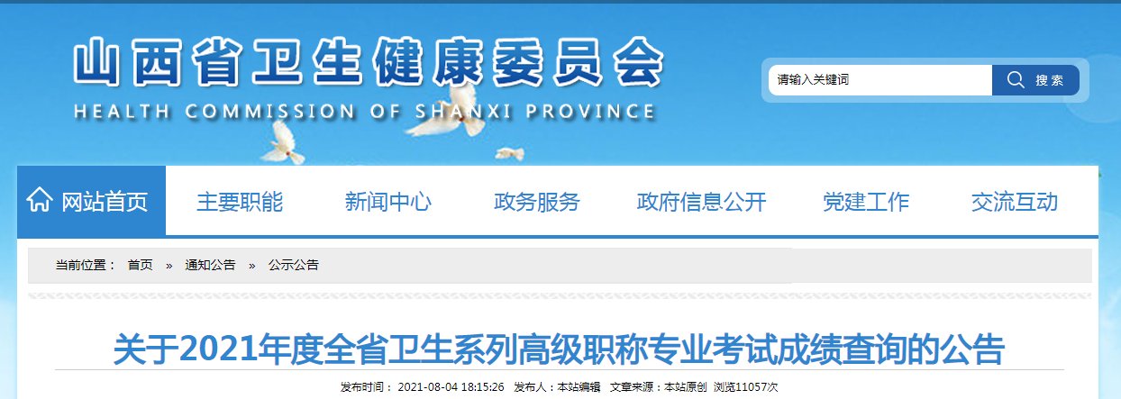 需要原文时请核对应栏目发布页
