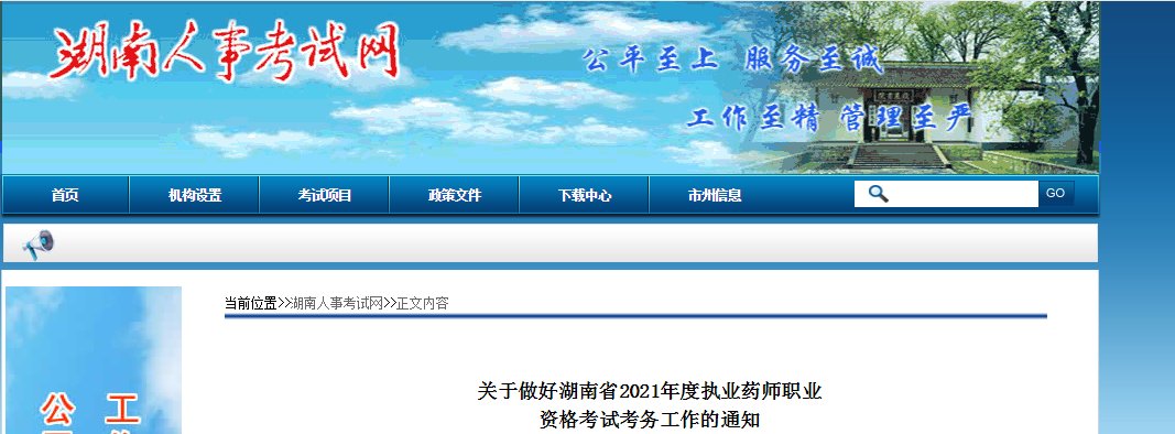 报名条件及报名入口【8月11日-8月