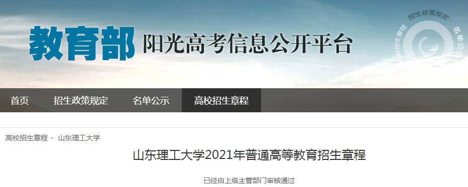 河南两省空军招收飞行学员工作简章