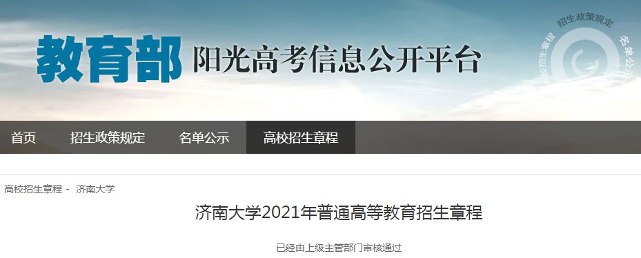 2022年度山东枣庄海军招收飞行学员简章