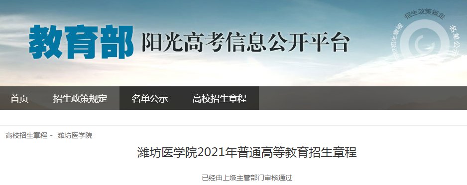 2022年度山东枣庄海军招收飞行学员简章