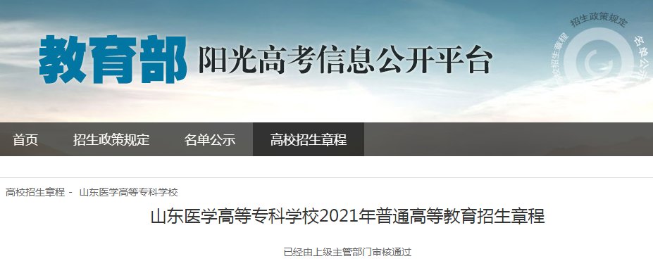 河南两省空军招收飞行学员工作简章