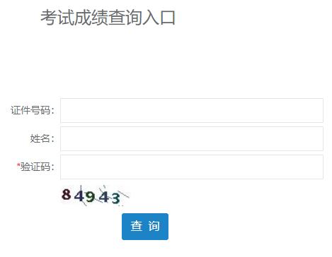 2021年广西二级建造师成绩查询时间