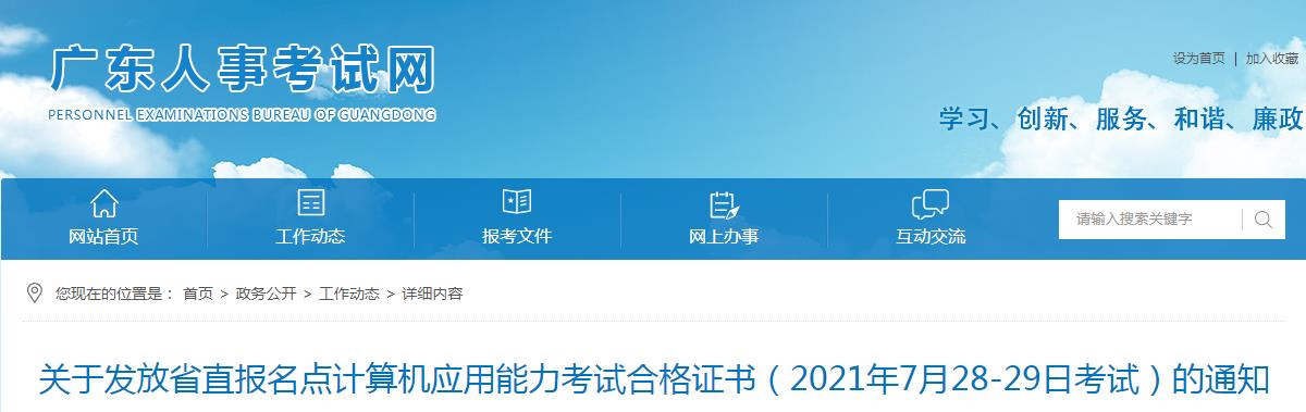 2026年陕西省全国计算机应用水平考