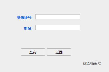2021年河北二级建造师成绩查询入口