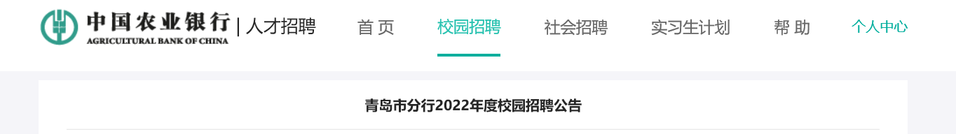 2021年浙江省中国农业银行宁波市分