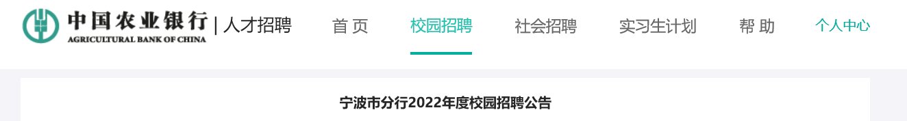 2022安徽省农业银行安徽分行秋季校