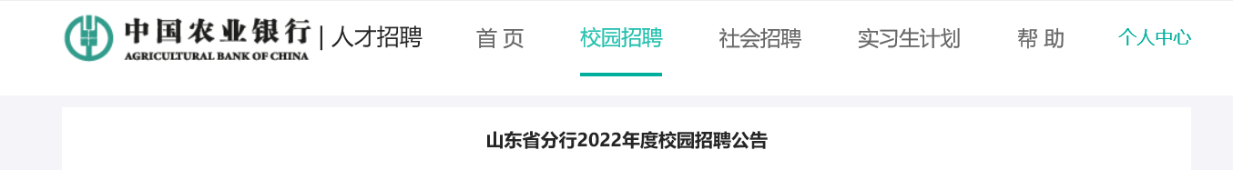 2022年上海中国农业银行研发中心校