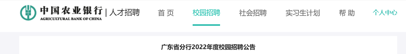 2022年陕西省中国农业银行研发中心