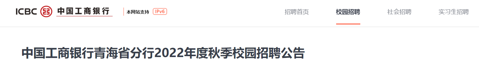 2022年浙江省中国工商银行台州分行