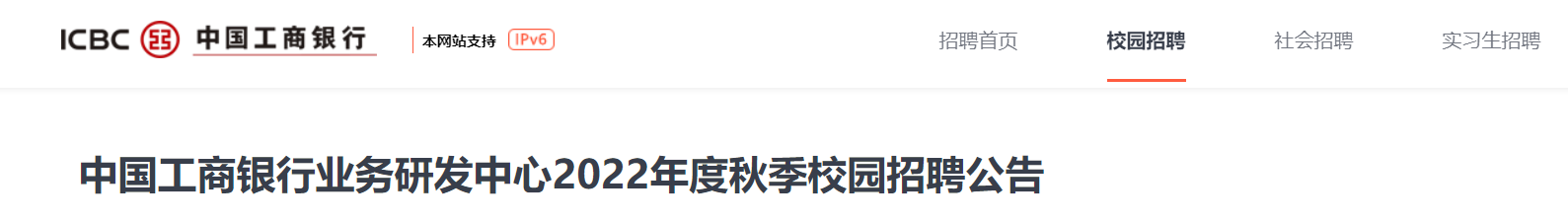 2022年度浙江省中国工商银行宁波市