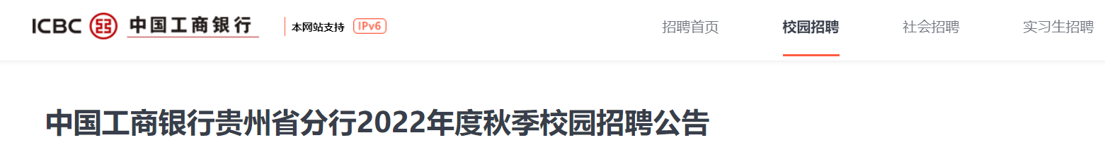 2022年度江西省中国工商银行江西分