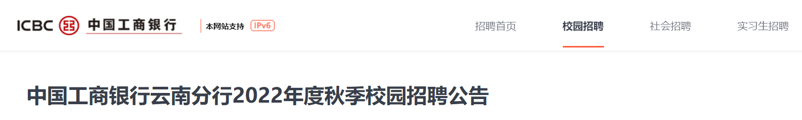 2022年度中国工商银行软件开发中心
