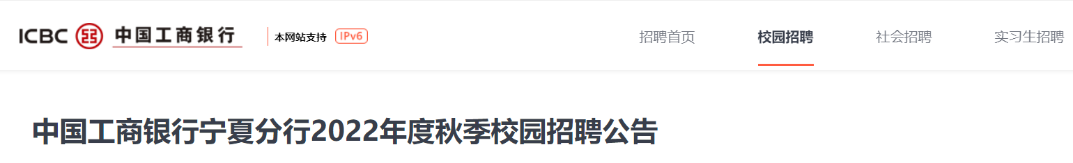 2022年度贵州省中国工商银行贵州省