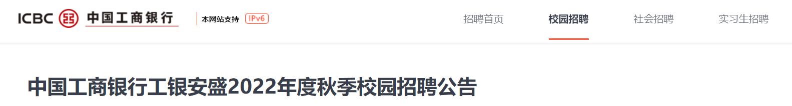 2022年度中国工商银行业务研发中心