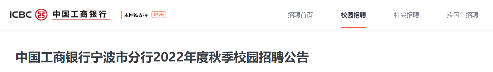 2022年度河南省中国工商银行河南分