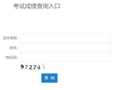 2022年山东东营二级建造师成绩查询