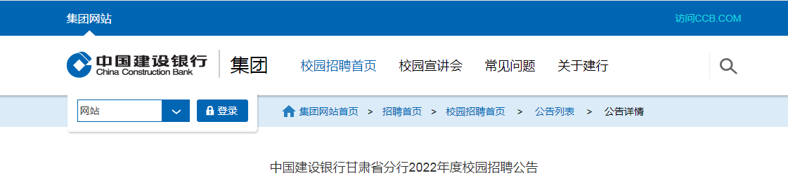 建设银行云南分行2022年度校园雅博