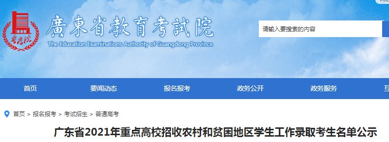 2021年福建省高职扩招免试录取资格