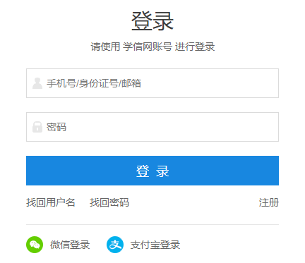 北京建筑大学报考点（1116）202