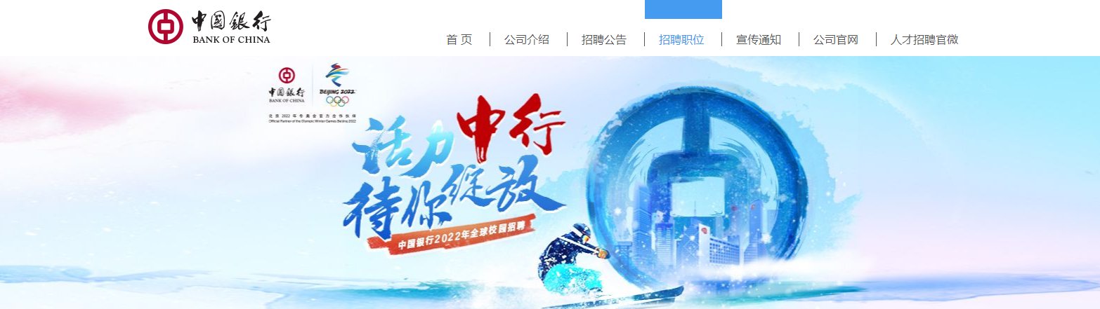 中国银行社会雅博app下载入口帮助中