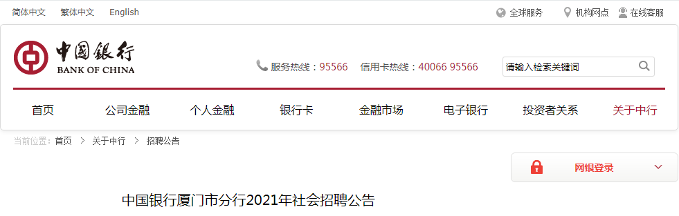 建设银行 · 光大银行 · 主页 ·