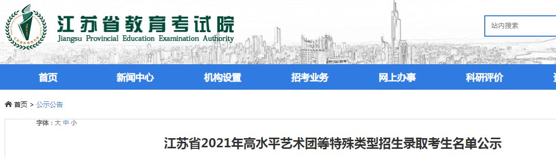 贵州省2021年高职扩招第一批拟录取